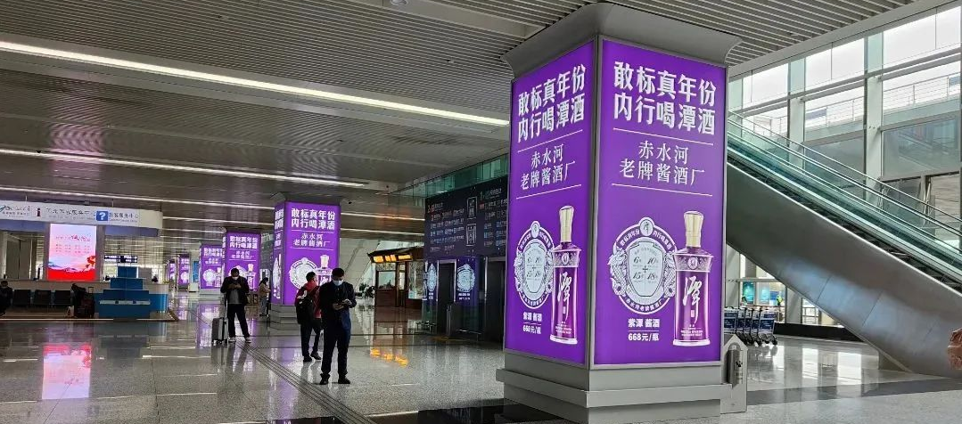 潭酒×开云手机在线登录入口(中国)开云有限公司传媒，在石家庄机场掀起一场紫色风暴